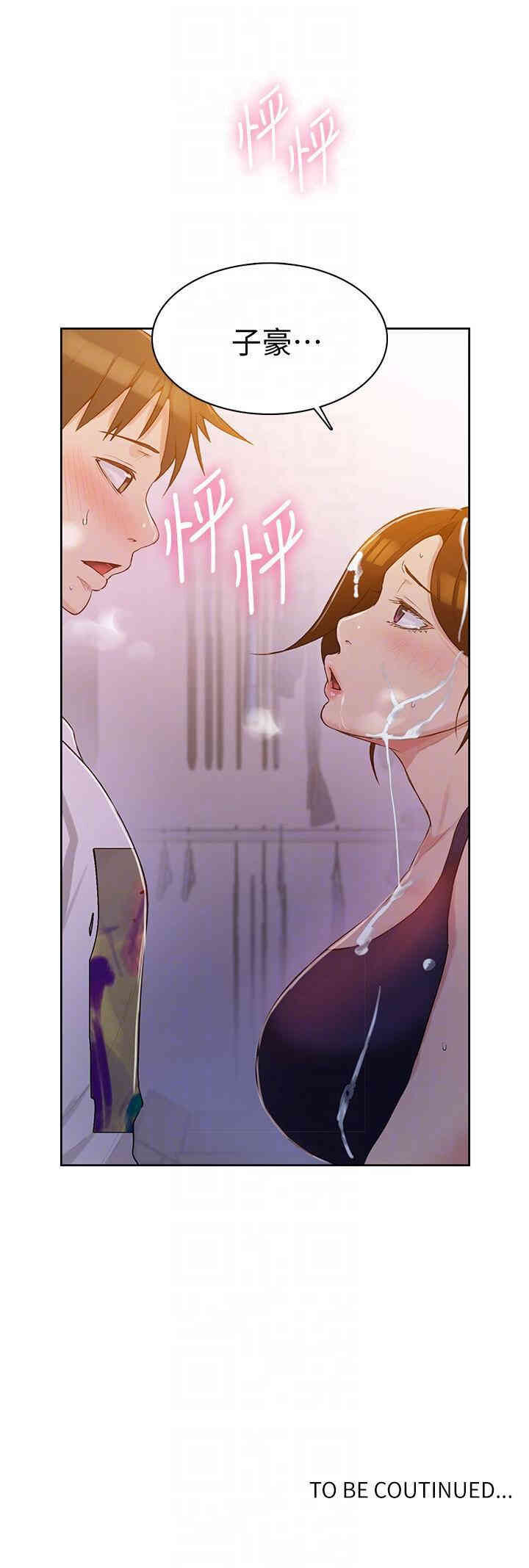 秘密教学
