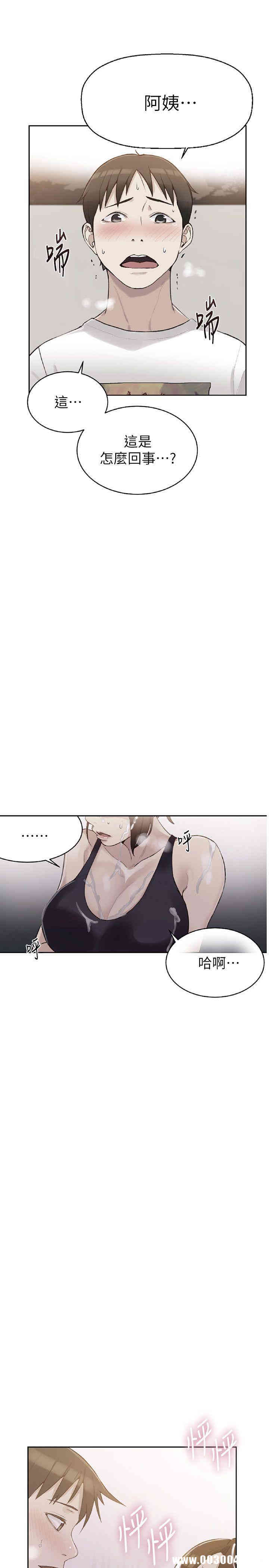 秘密教学