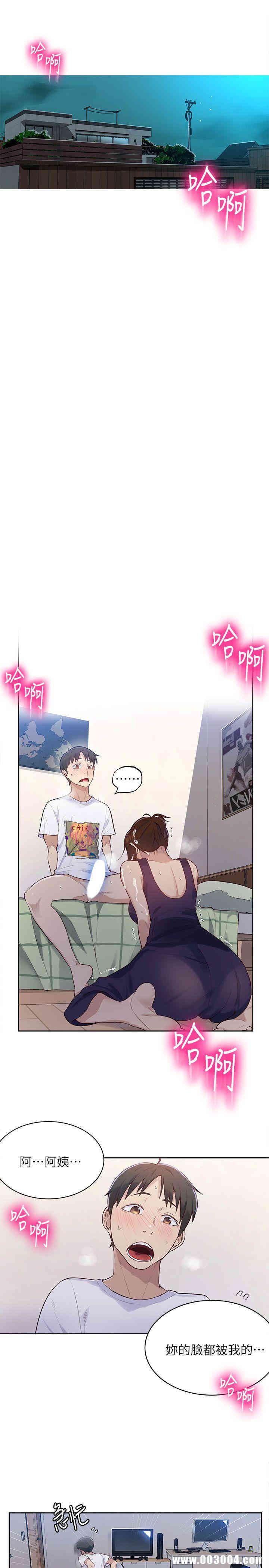 秘密教学