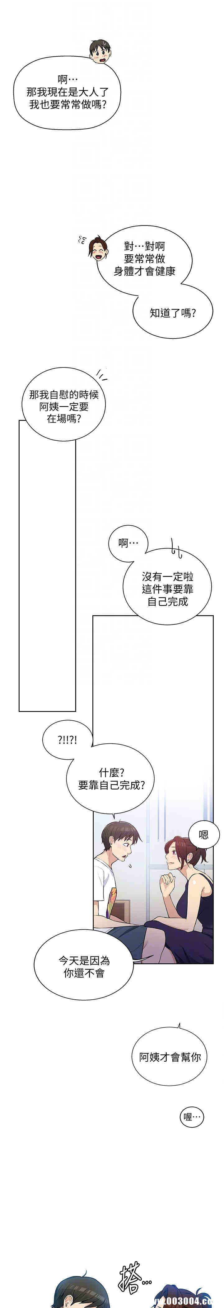 秘密教学