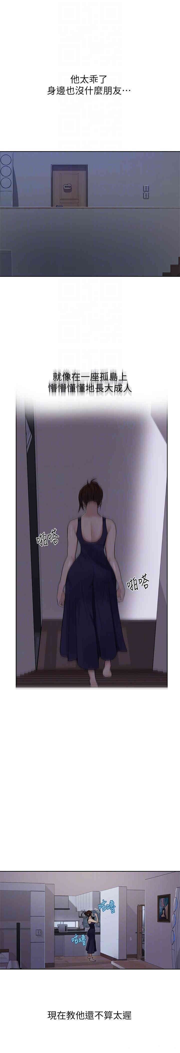 秘密教学