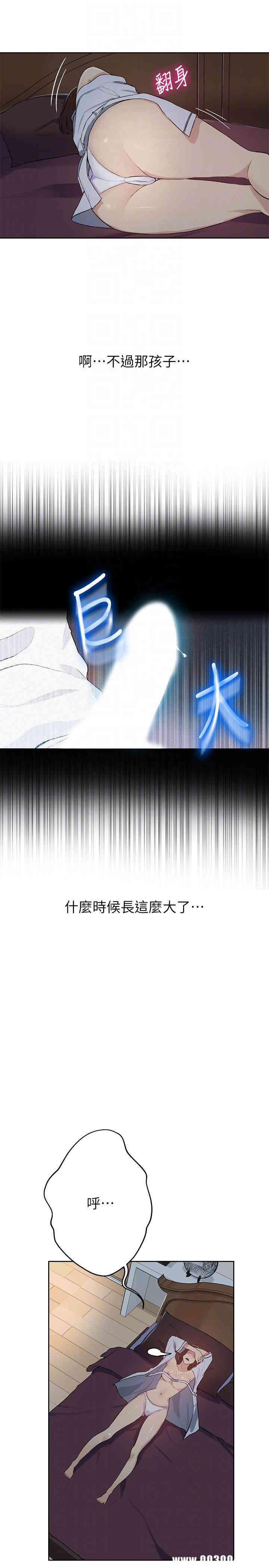 秘密教学