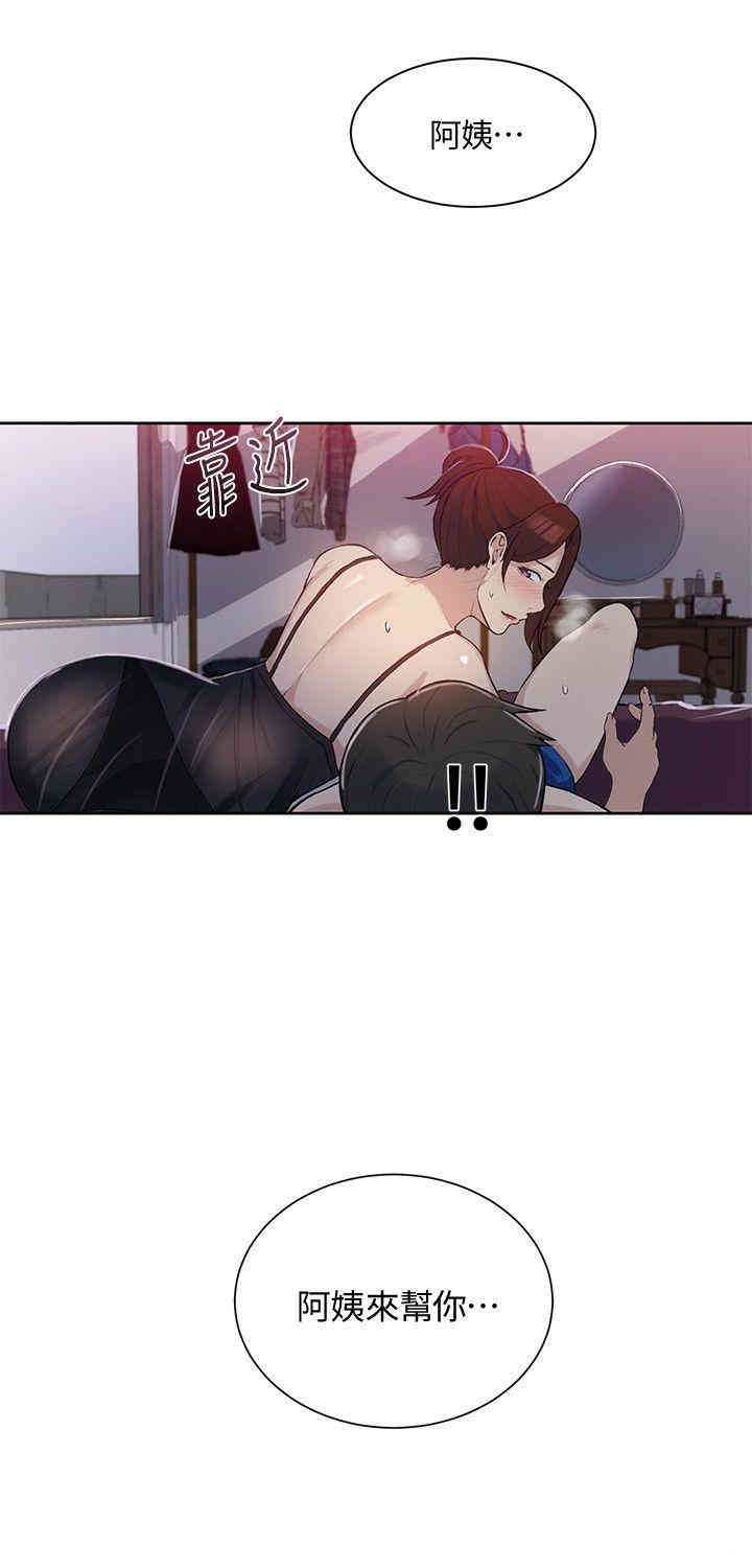 秘密教学