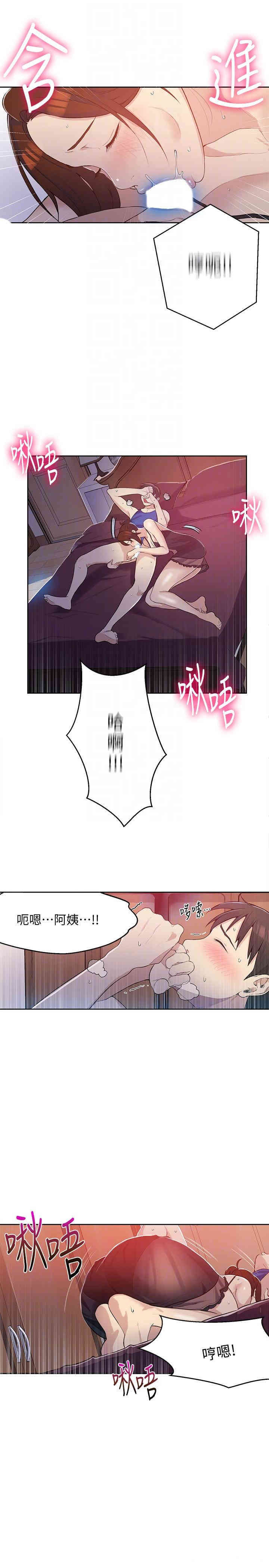 秘密教学