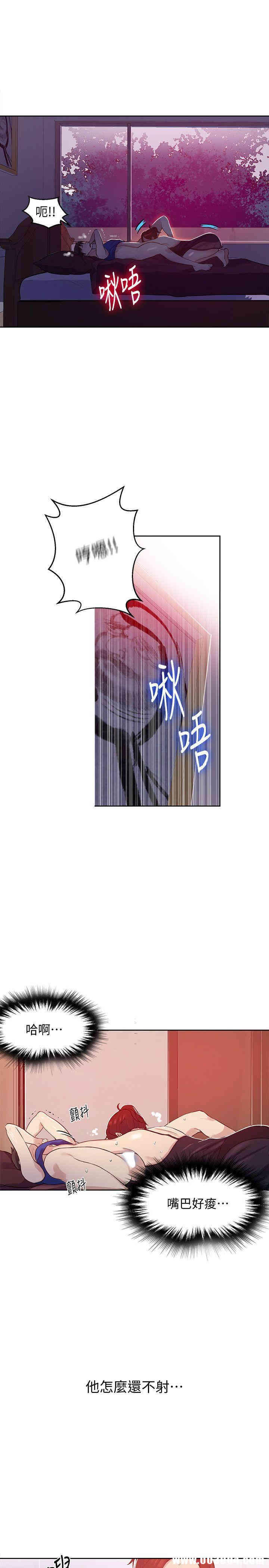 秘密教学