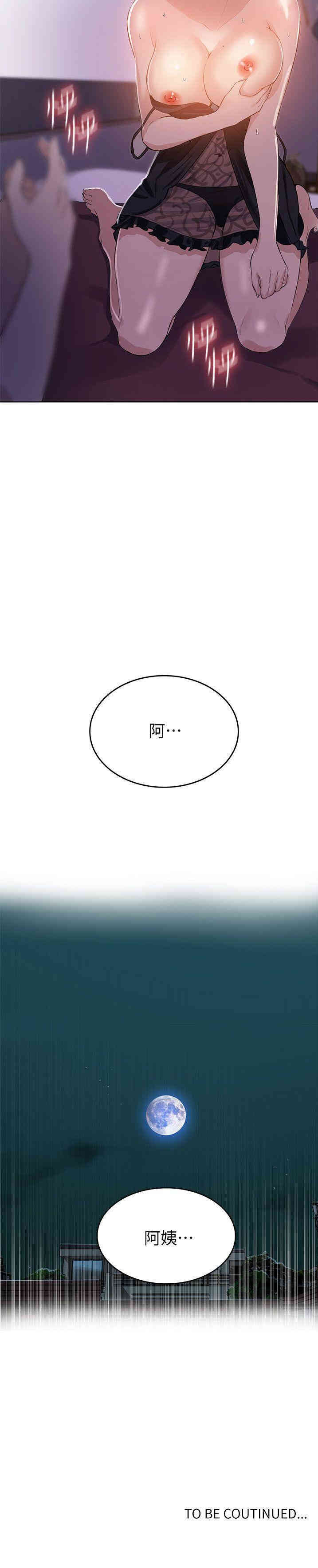 秘密教学