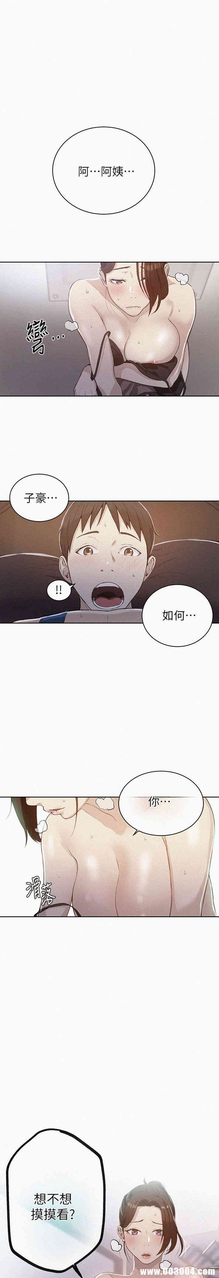 秘密教学