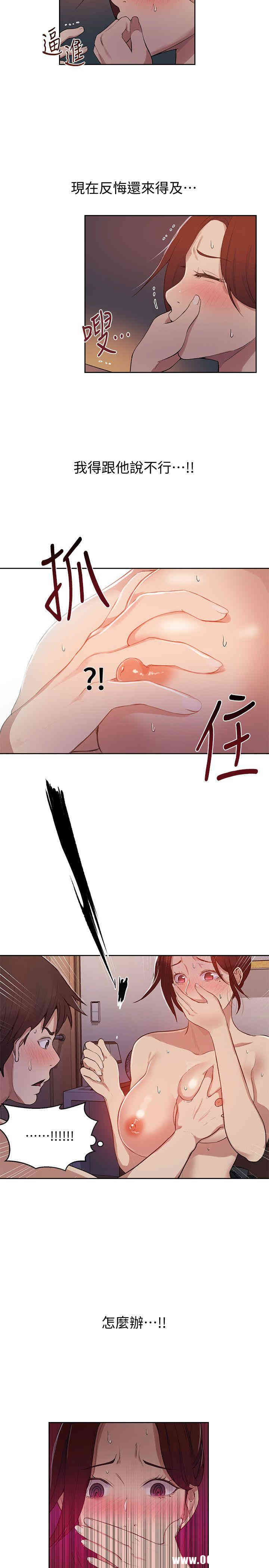 秘密教学