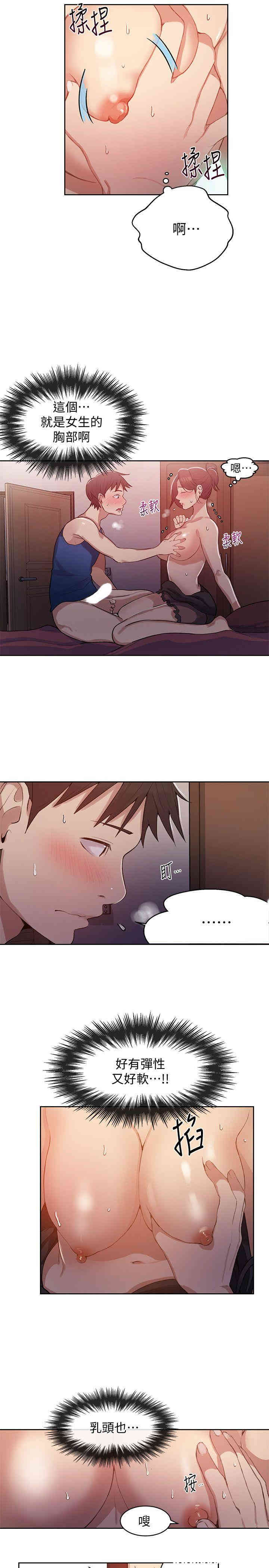 秘密教学