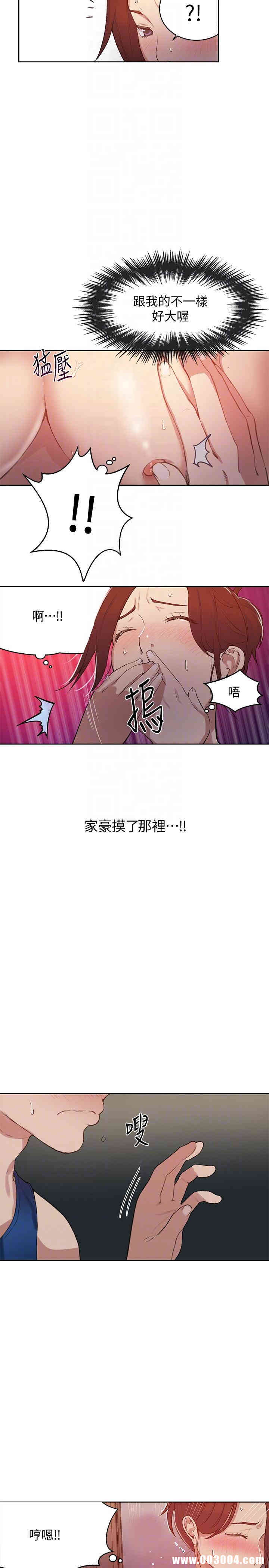 秘密教学