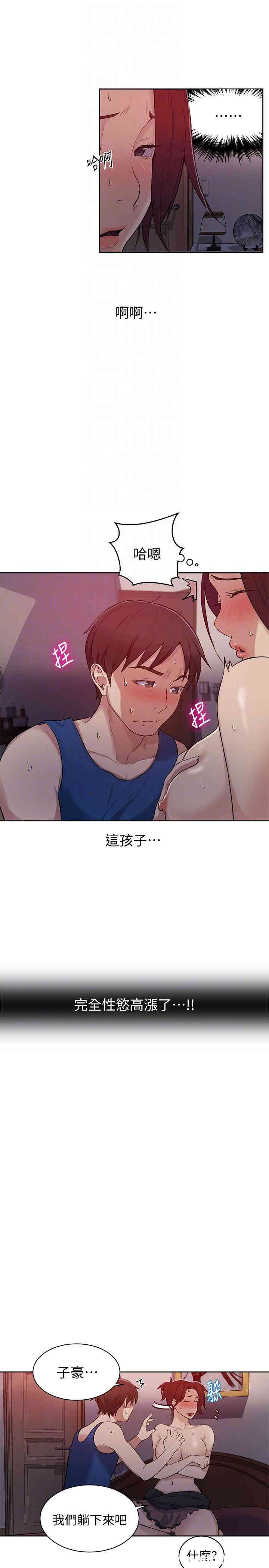 秘密教学
