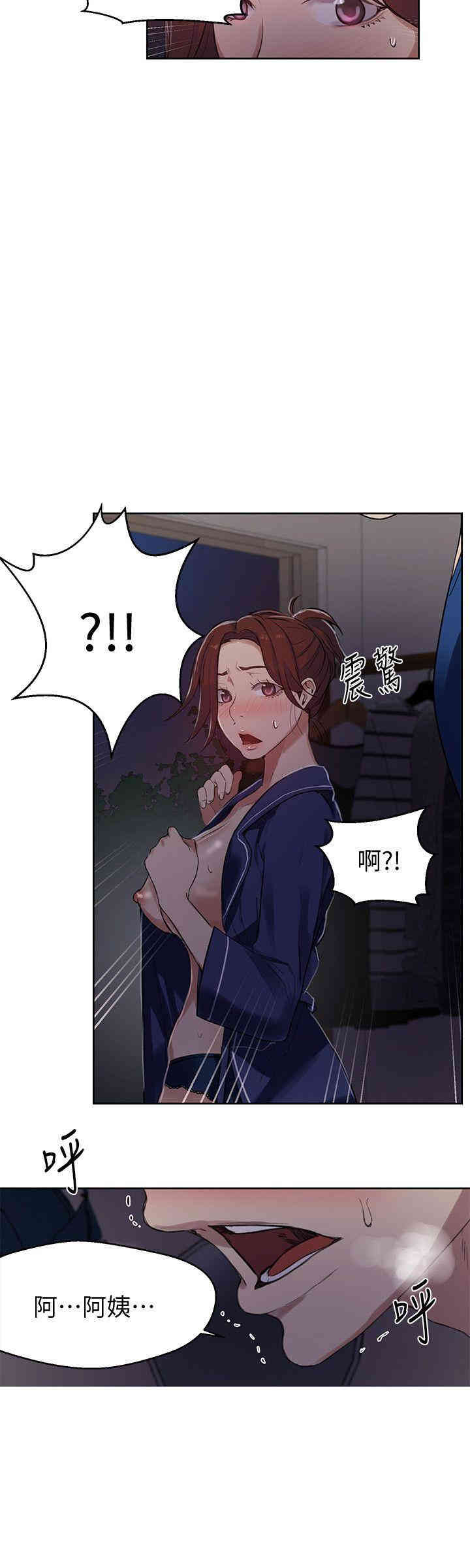 秘密教学