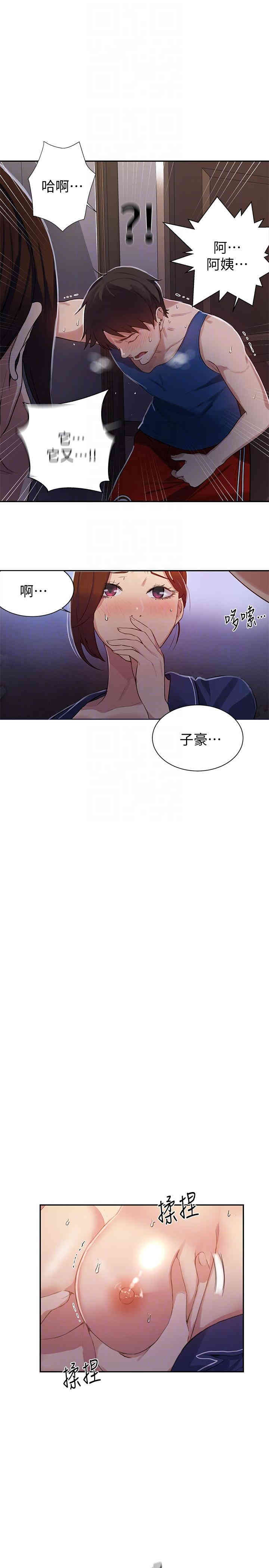 秘密教学