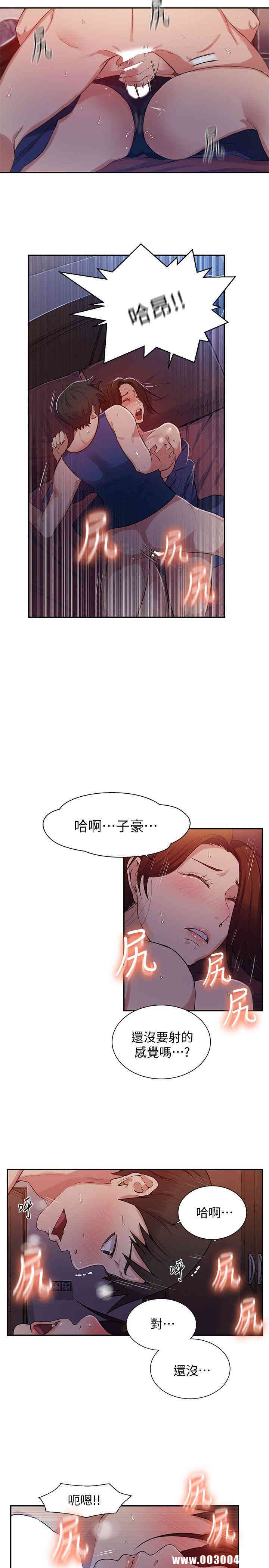 秘密教学