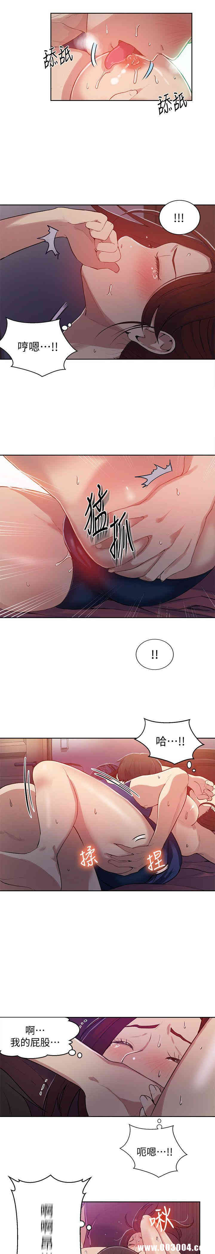 秘密教学