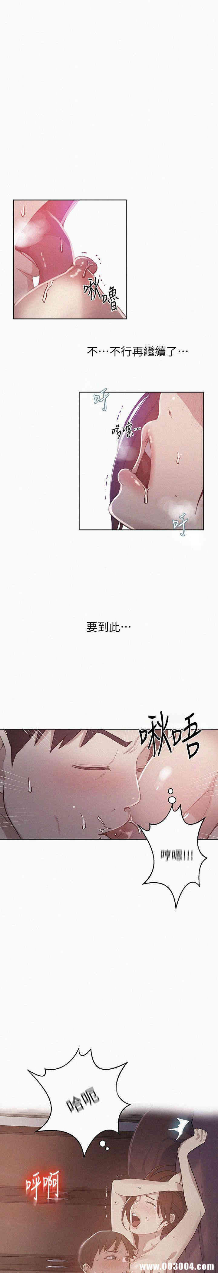 秘密教学