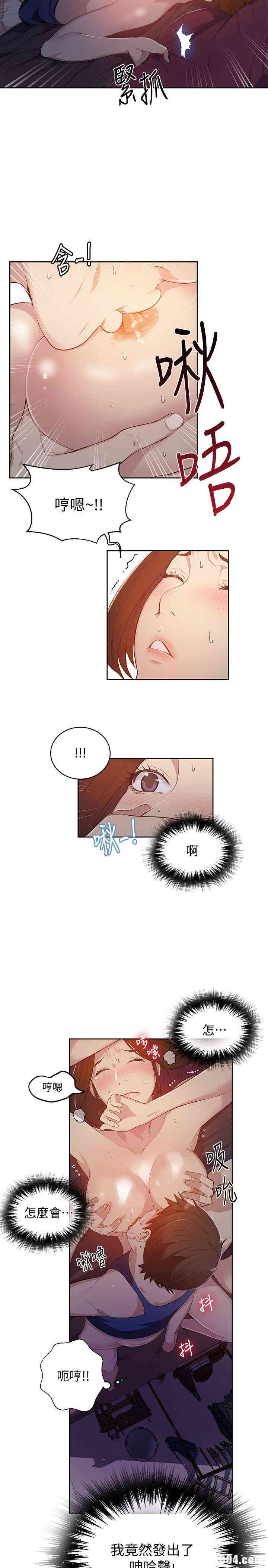 秘密教学