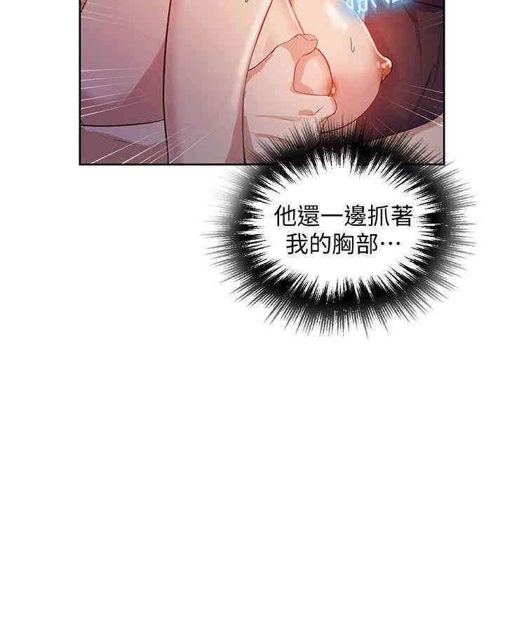 秘密教学