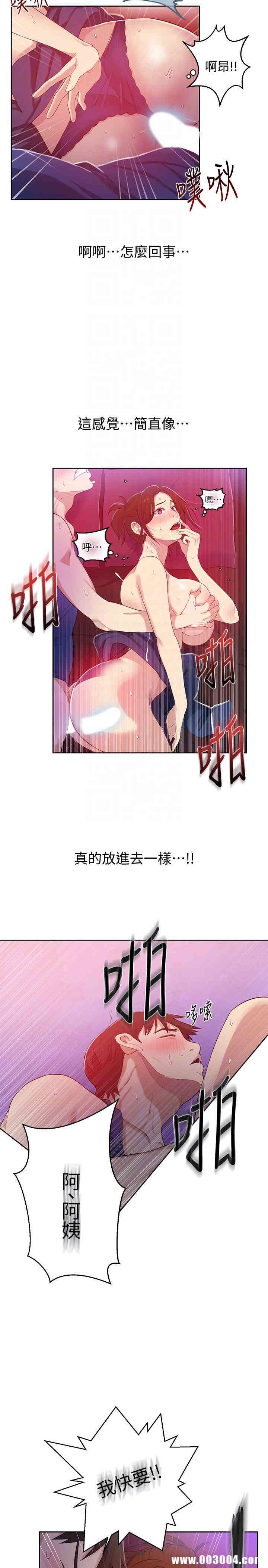秘密教学
