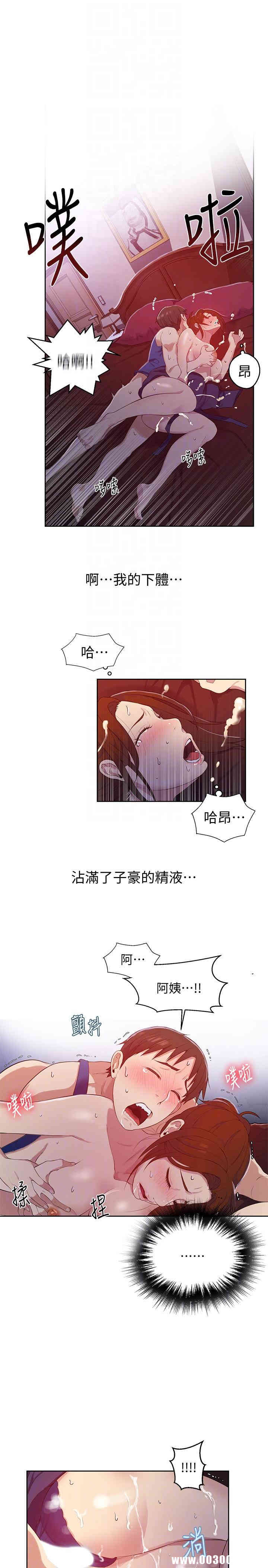 秘密教学