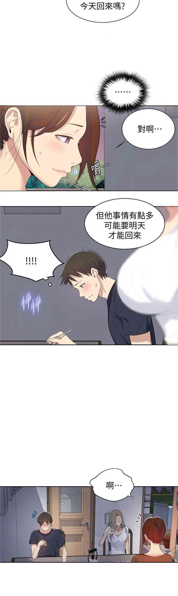 秘密教学