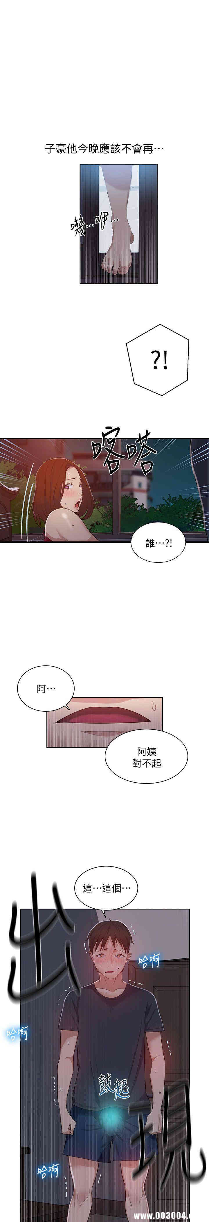 秘密教学