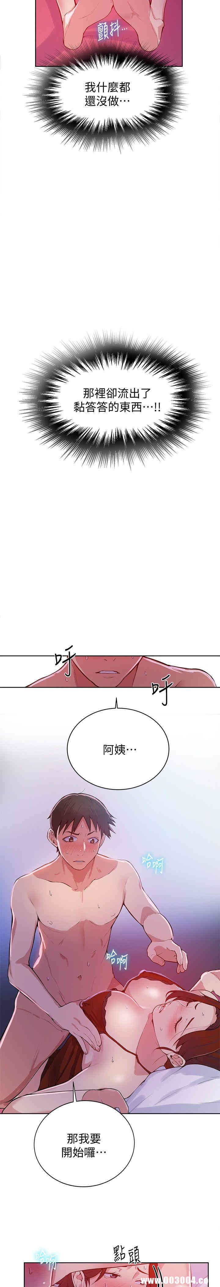 秘密教学