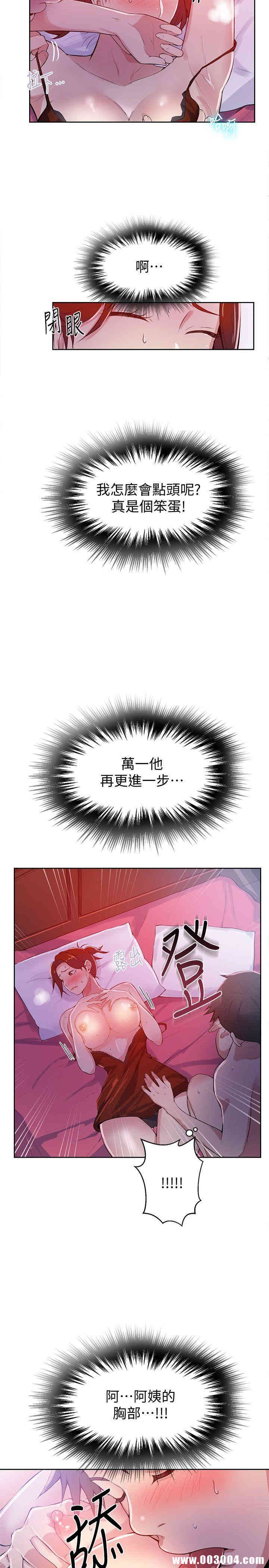 秘密教学