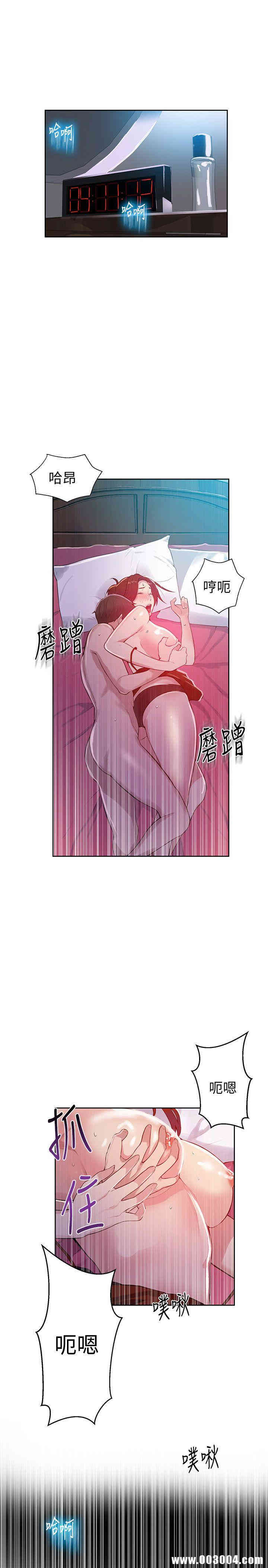 秘密教学