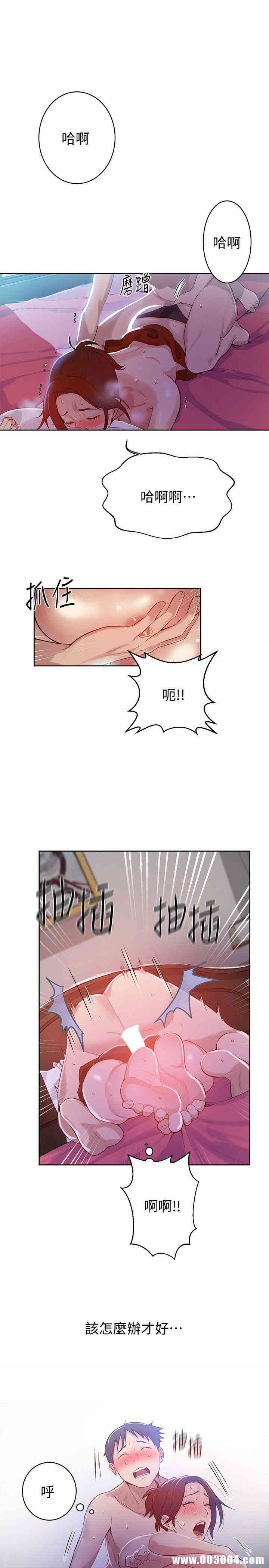 秘密教学