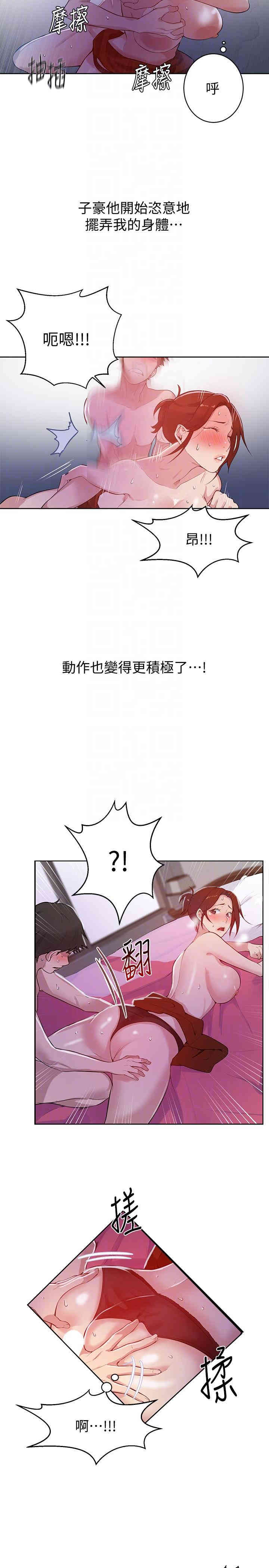 秘密教学