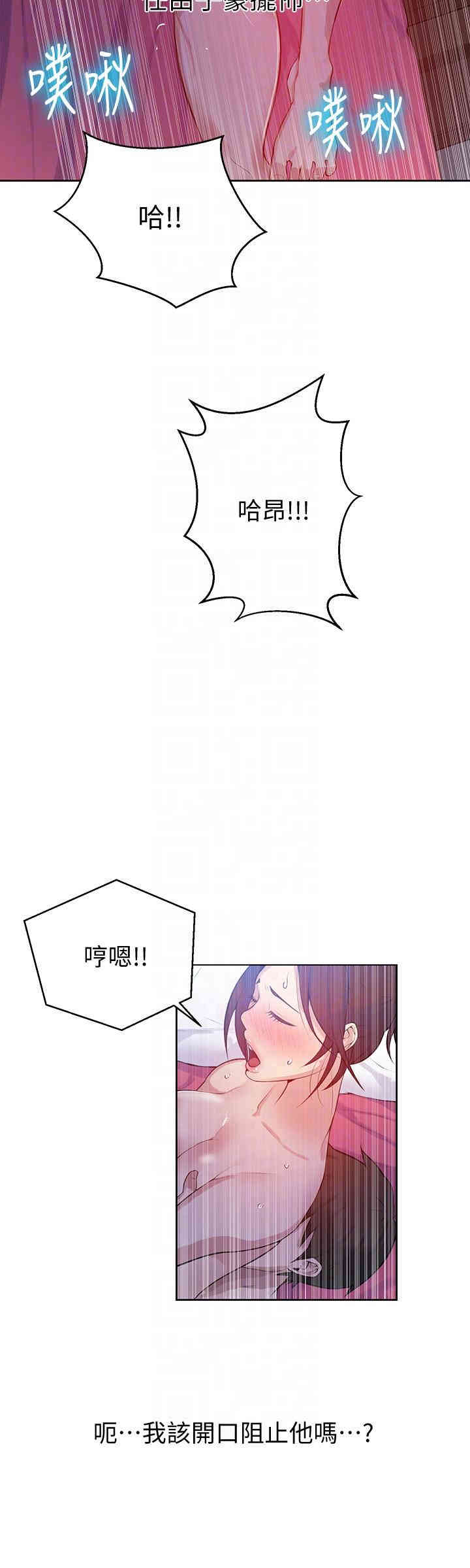 秘密教学