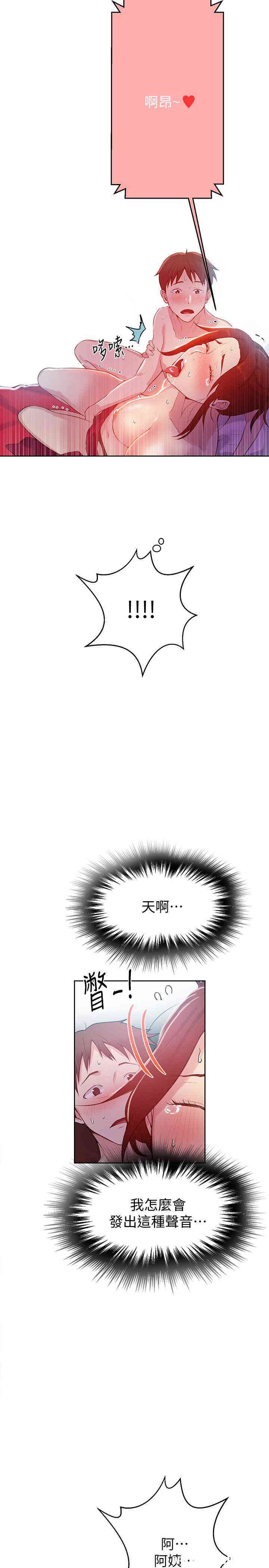 秘密教学