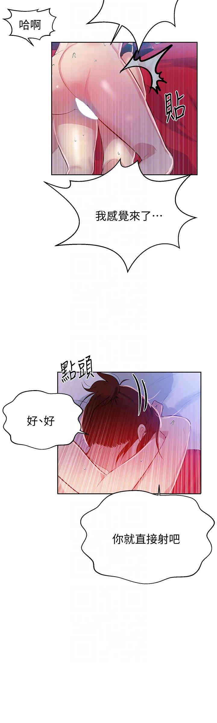 秘密教学