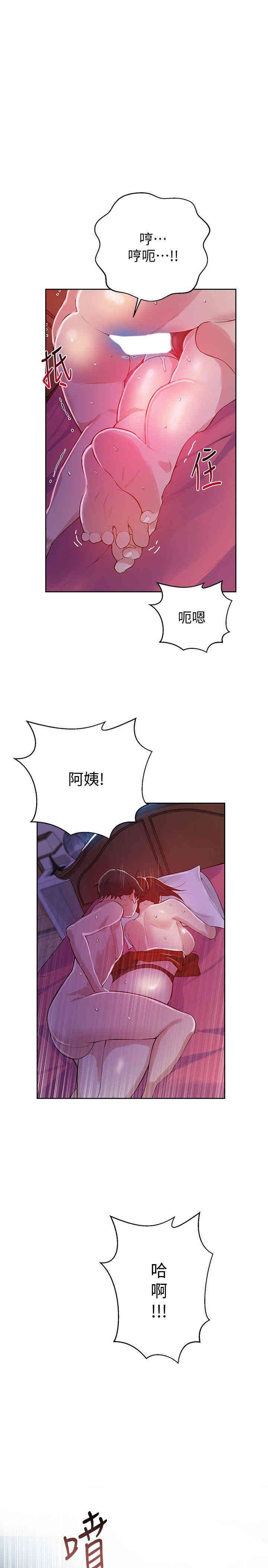 秘密教学