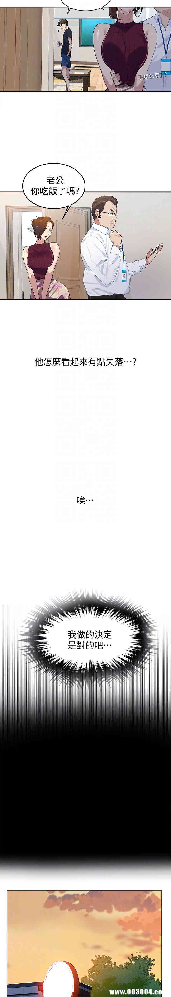 秘密教学
