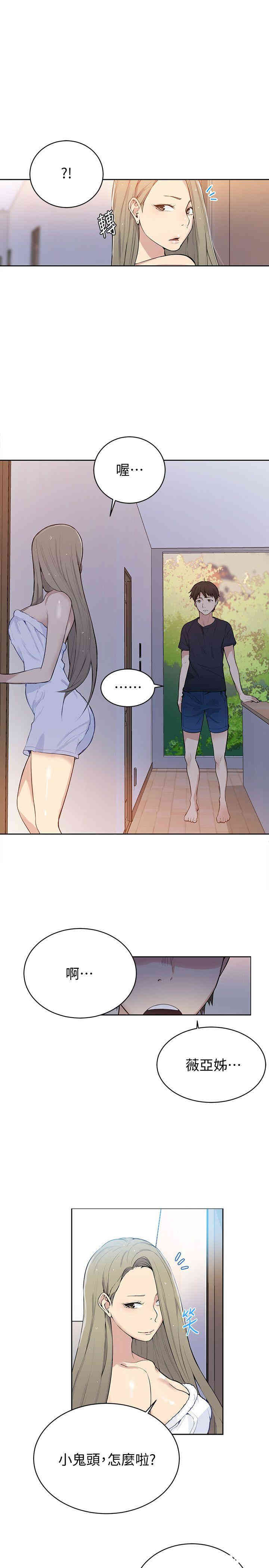 秘密教学