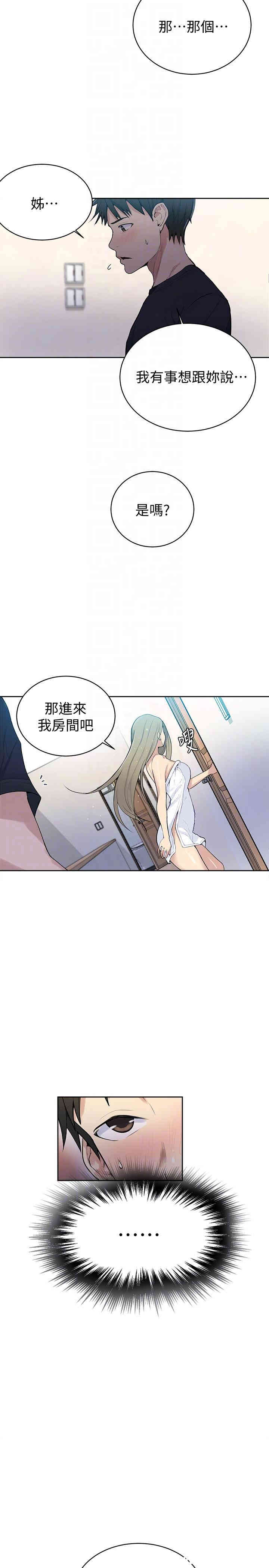 秘密教学