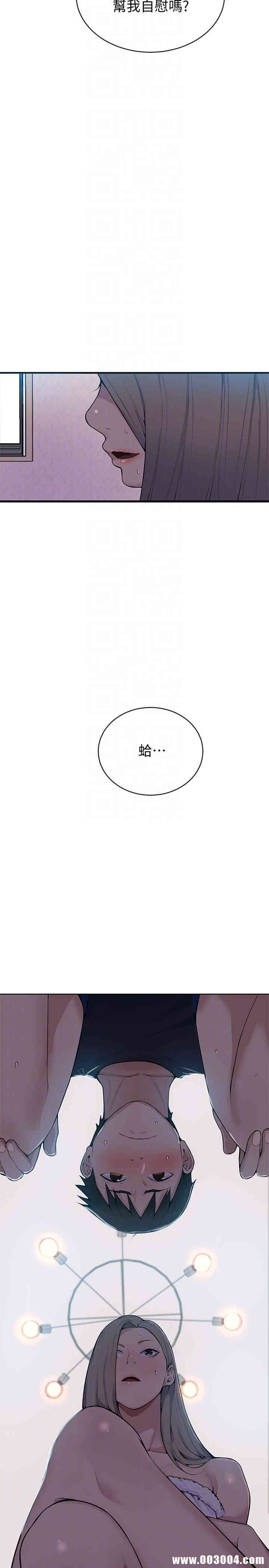 秘密教学