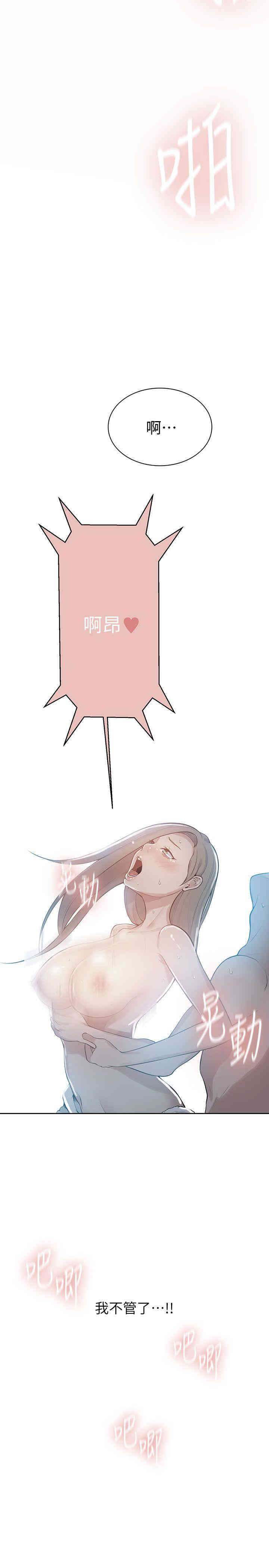 秘密教学