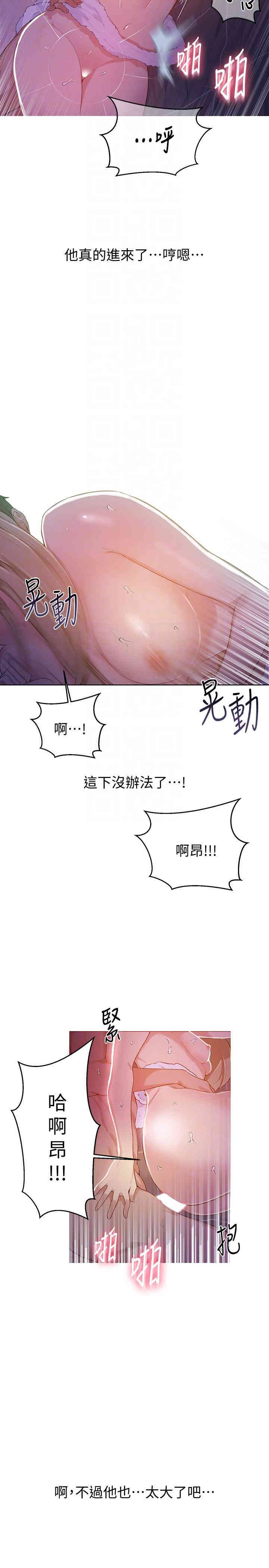 秘密教学