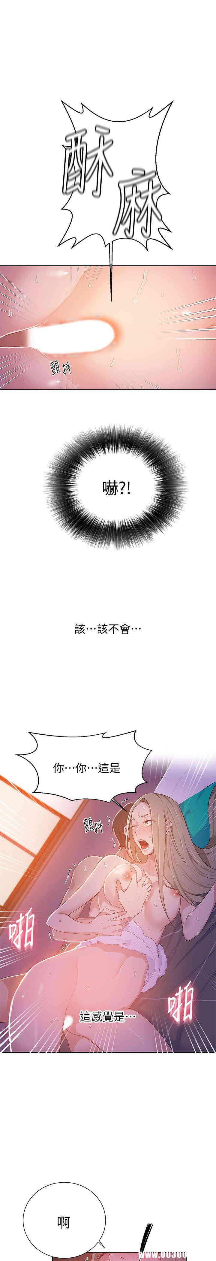 秘密教学
