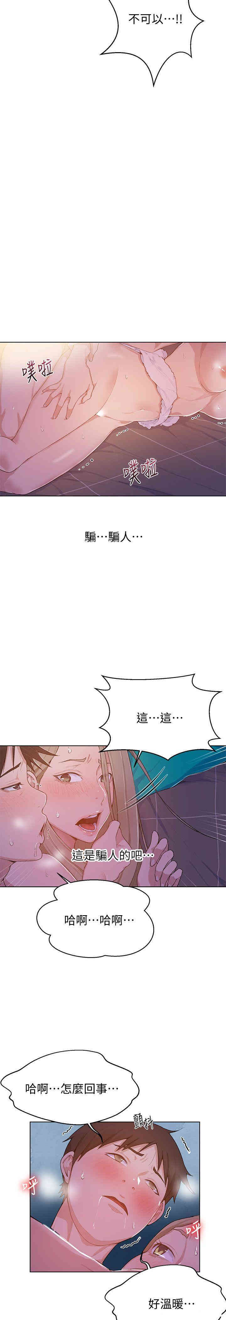 秘密教学