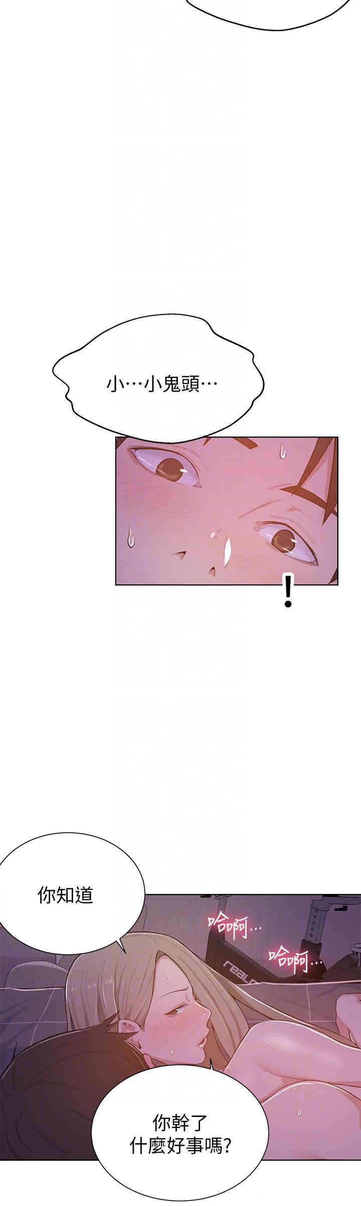 秘密教学
