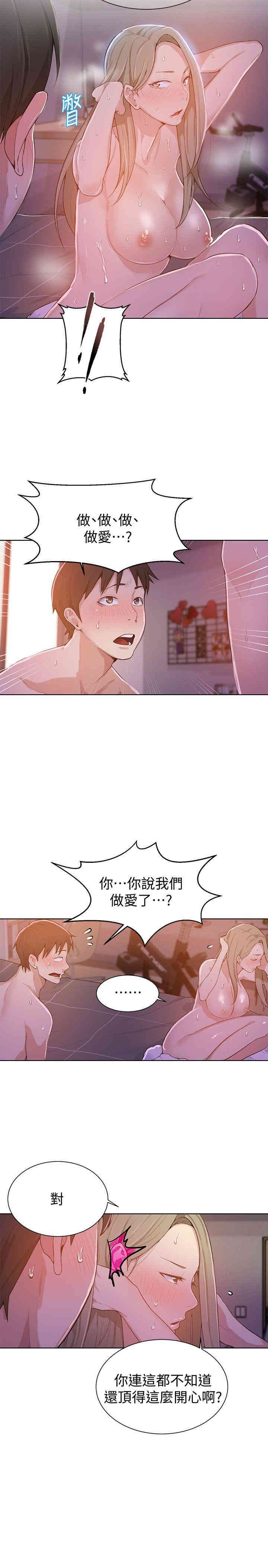 秘密教学