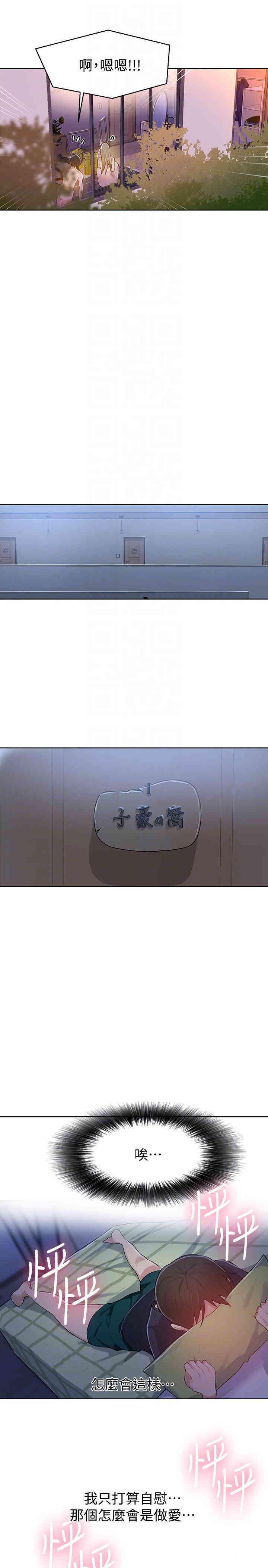 秘密教学