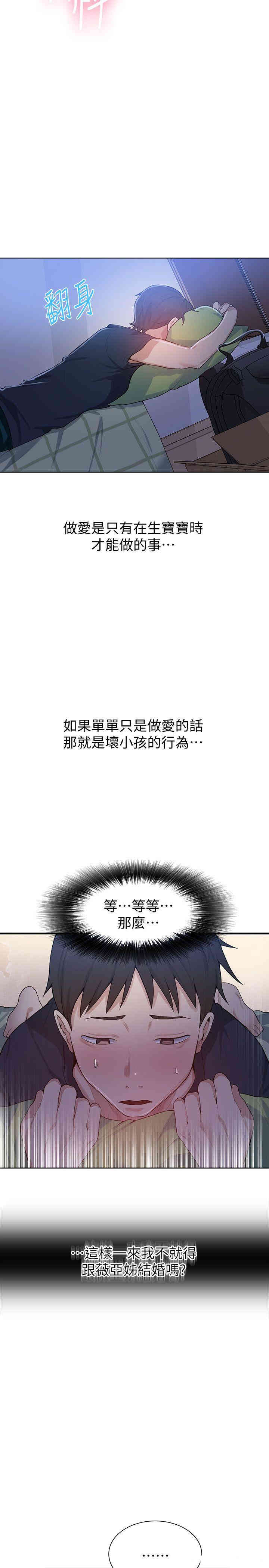 秘密教学