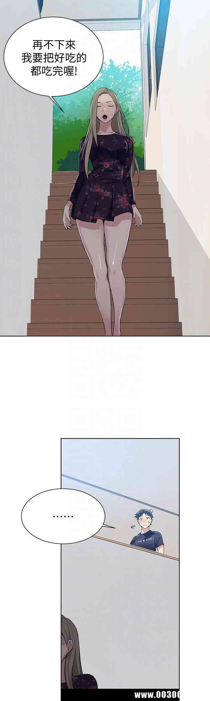 秘密教学