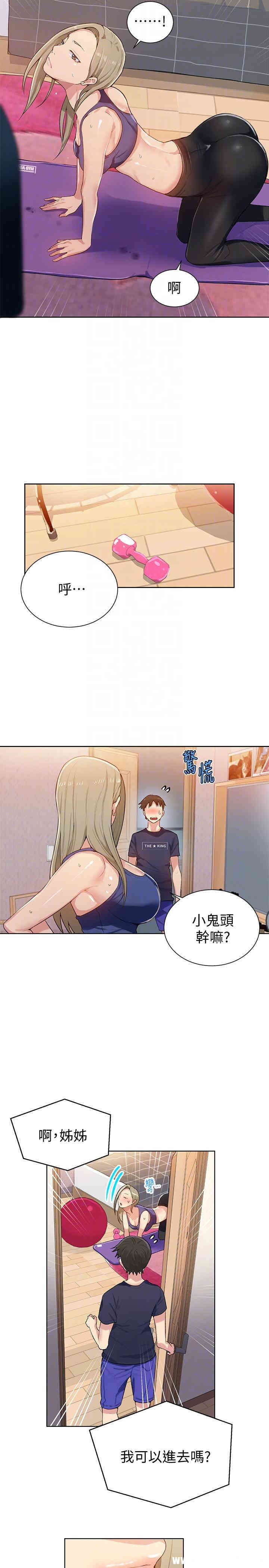秘密教学