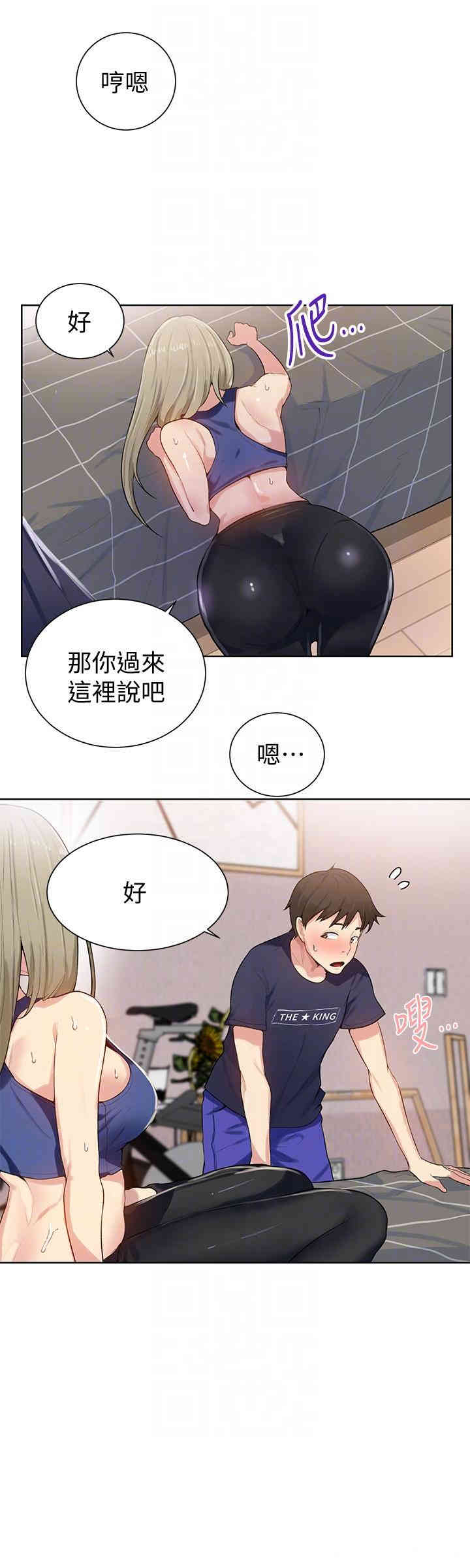秘密教学